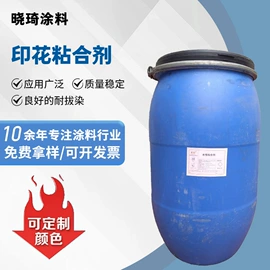 色浆;涂料增稠剂;纺织粘合剂