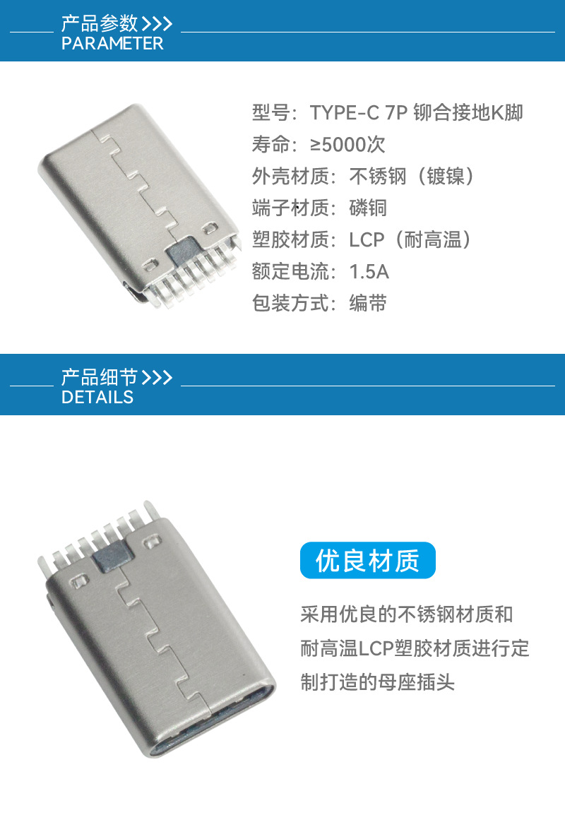 TYPE-C 3.1公头夹板式24p 卯压冲压壳加长11.5L 带K脚 USB公头-阿里巴巴