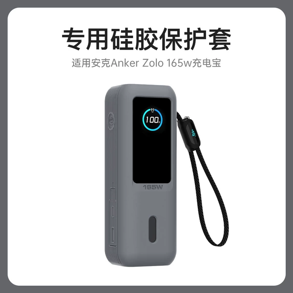 Applicable to Anker 165W [Gray]