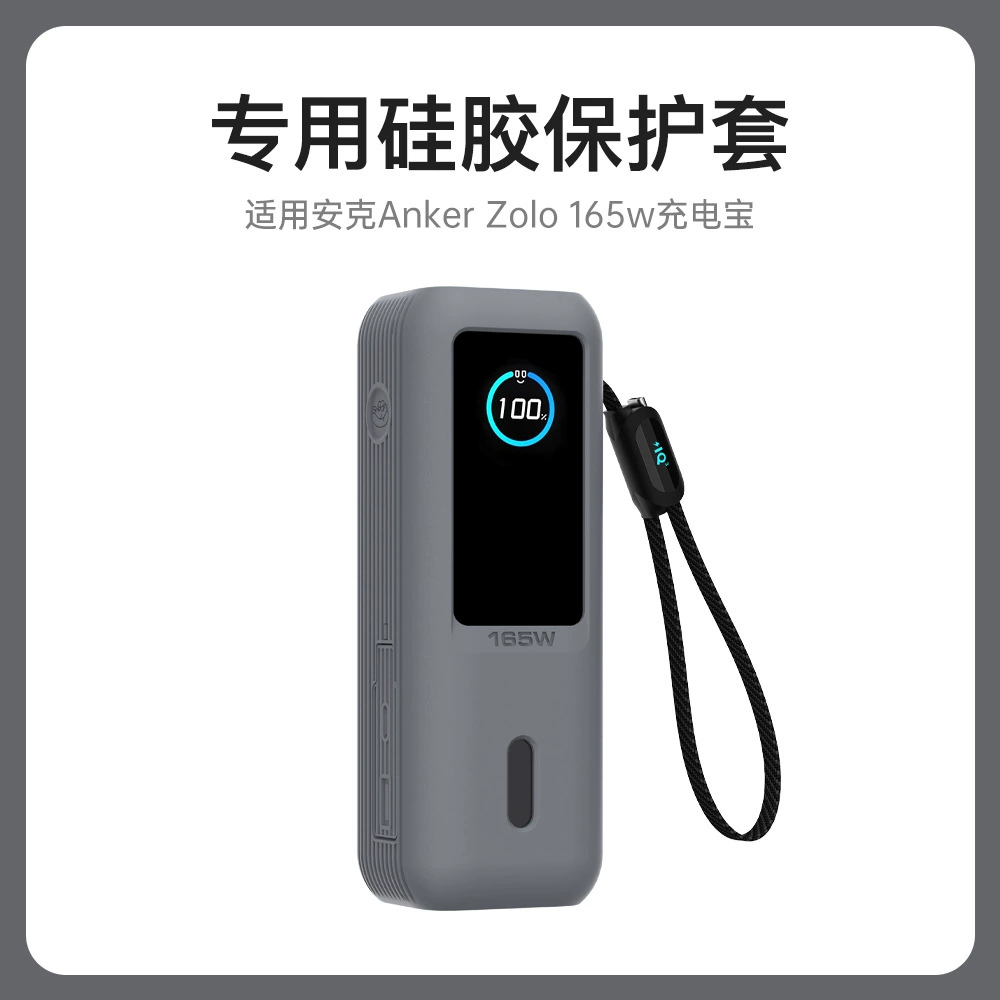 Силиконовый защитный чехол для зарядки, 250W/200W, защита от падений