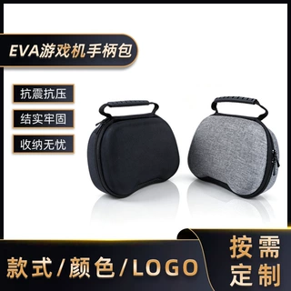 定制热销游戏机手柄收纳包抗震抗压EVA盒硬壳保护盒便携手柄收纳