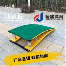 实木S型起跳板户外健身助跳板武术空翻起跳板弹簧学校田径