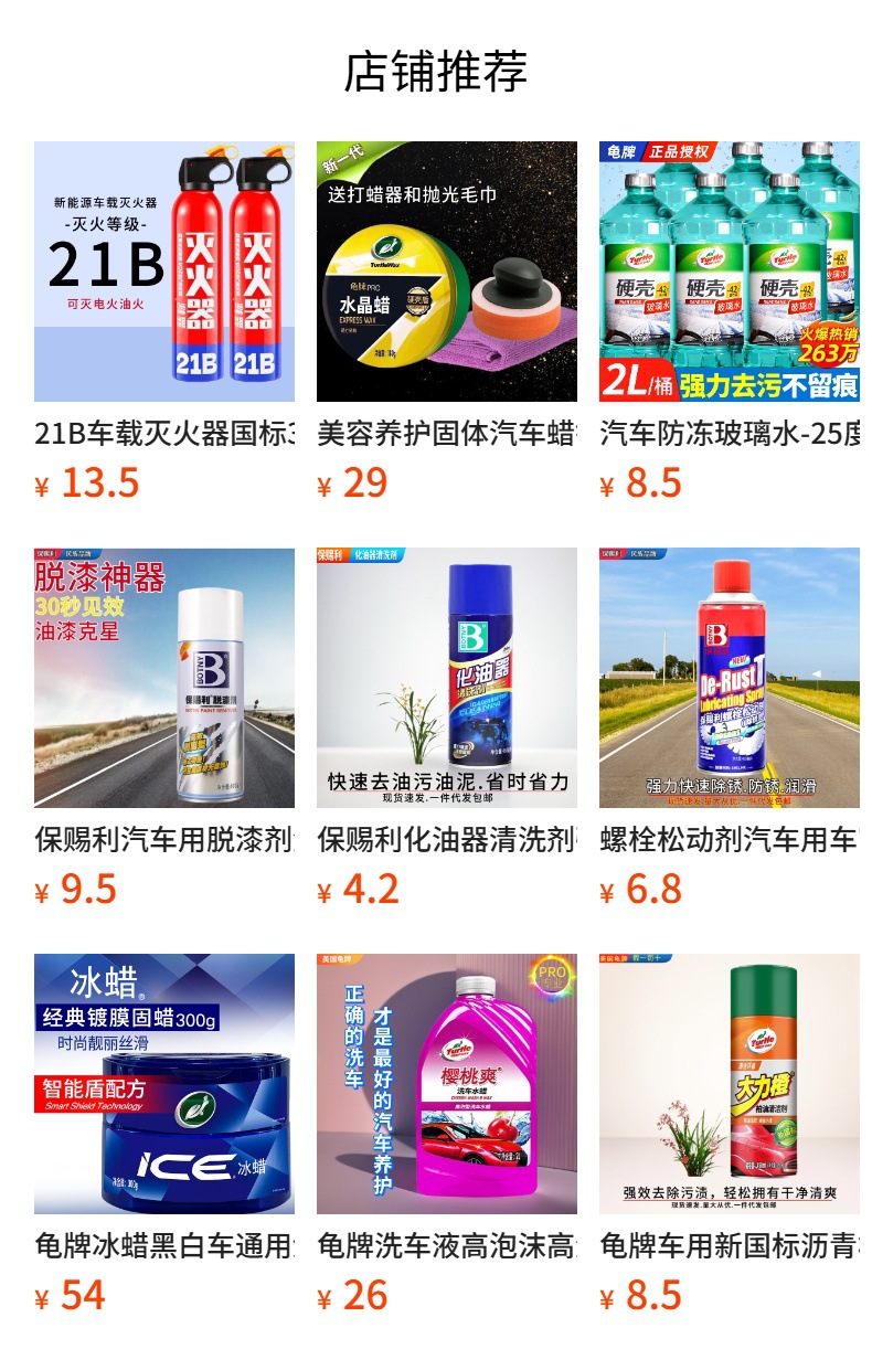 强力除胶剂