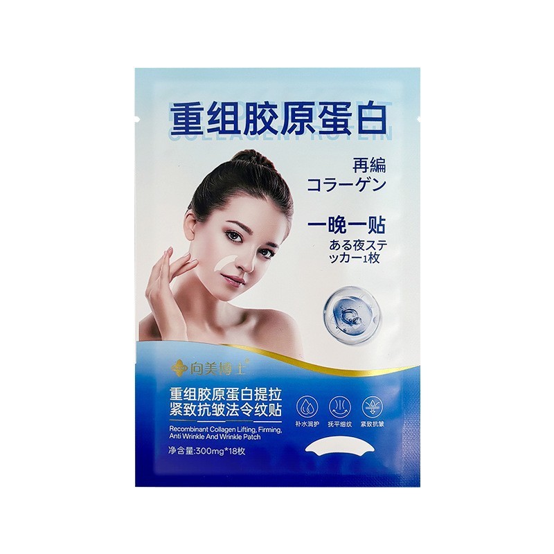Dr. Xiangmei の再構築コラーゲン リフティング、引き締め、しわ防止、ほうれい線パッチ、美白、保湿マスク|undefined