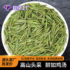浙江珍稀白茶茶葉2025茶鮮若鶏湯緑茶雨前乳白茶新茶一芽一葉散茶