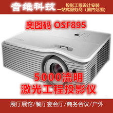 ��ͼ��OSF895/YSX8211/YEX9191/EH502���⹤��ͶӰ��