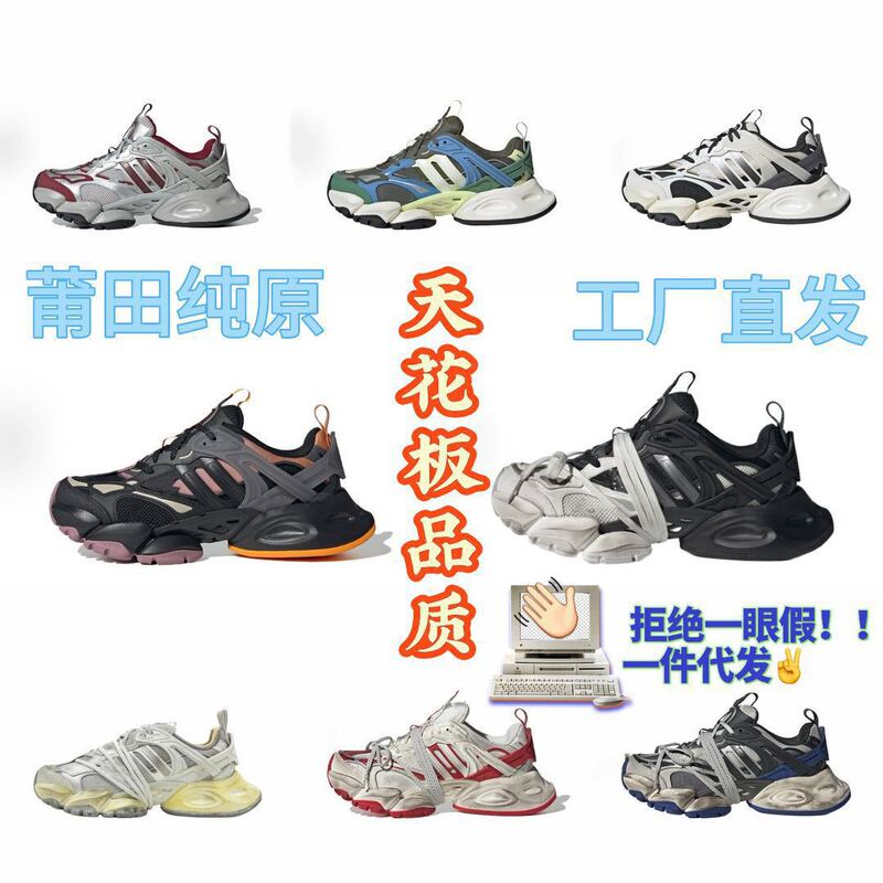 Putian Shoes Pure Original Ad Shoes Light Mecha Shoes Xlg High Version Black Warrior Dad Shoes Thick Sole Low Top Height Increasing Shoes