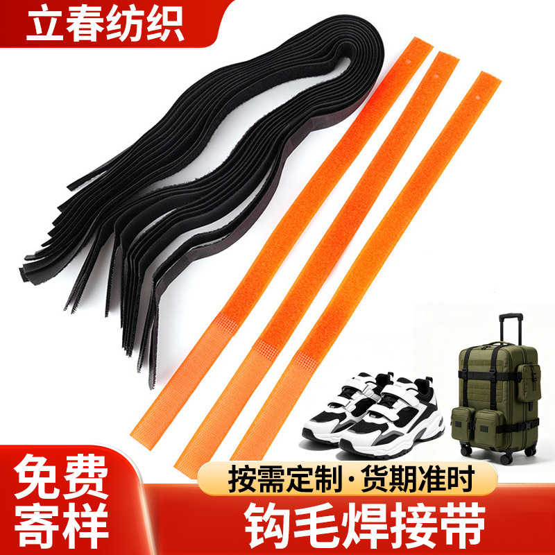 Solid color hook-and-loop welding tape for bags, straps, shoes, clothing, adhesive binding tape, 20mm multi-purpose Velcro