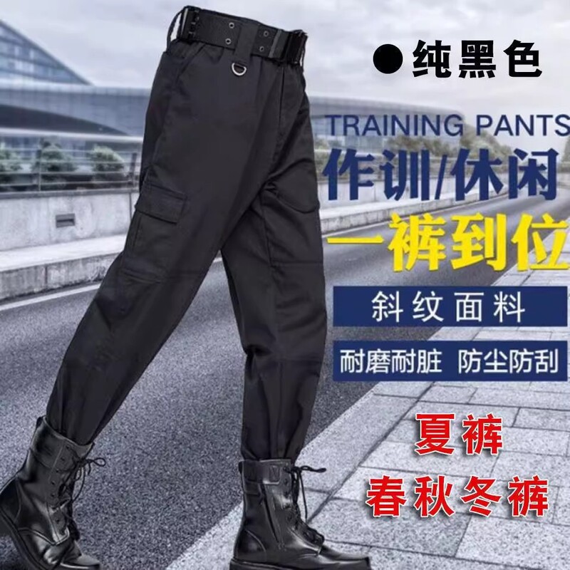 Summer Security Pants Training Pants Black Thickened Special Training Workwear Pants Spring and Autumn Wear-Resistant Tactical Pants Combat Pants Men