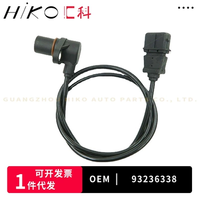93236338 For Buick Other drive systems