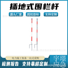 电力施工插地式围栏杆墩式叉式警示带支架玻璃钢隔离警戒撑杆