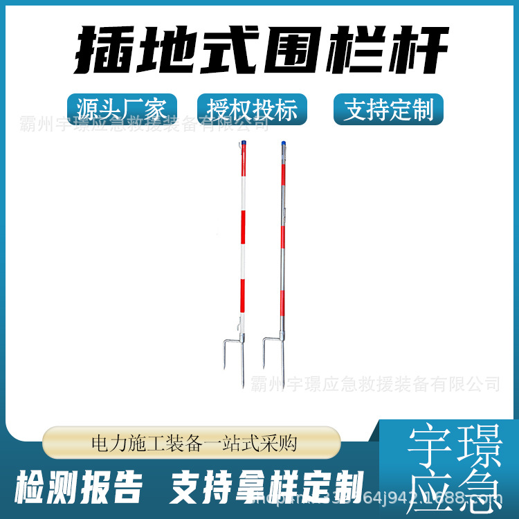 电力施工插地式围栏杆墩式叉式警示带支架玻璃钢隔离警戒撑杆