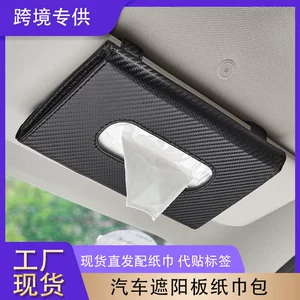 Cross-border car accessories: car sun visor tissue box, car tissue storage bag, leather car tissue bag, hanging type