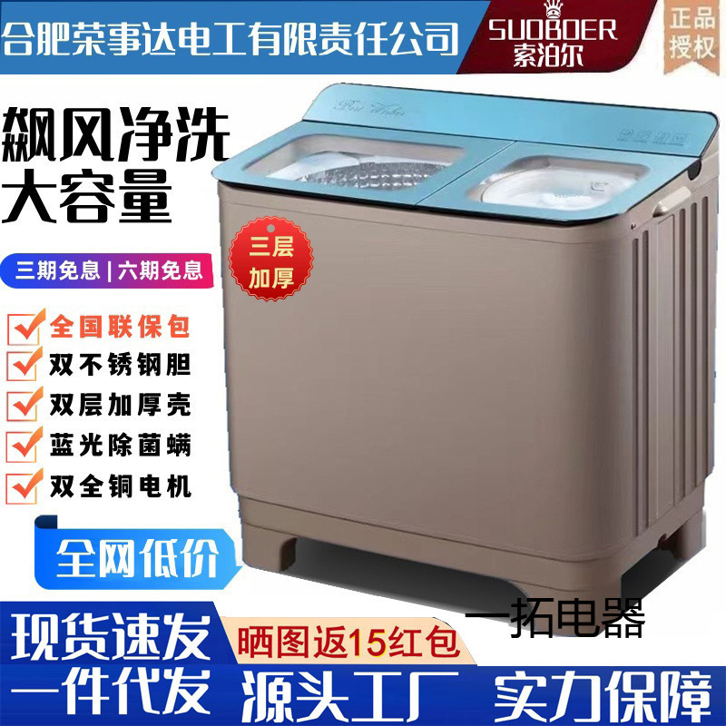 Household Washing Machine Semi-Automatic 13/ 15kg Parallel Bars Double Barrel Stainless Steel Large Large Capacity Hotel Use