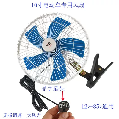 Digər kiçik elektrik cihazlar, Automotive Engineering Vehicles and Electric Vehicles - 8-inch-12v-special-fan-screw-fixed-version