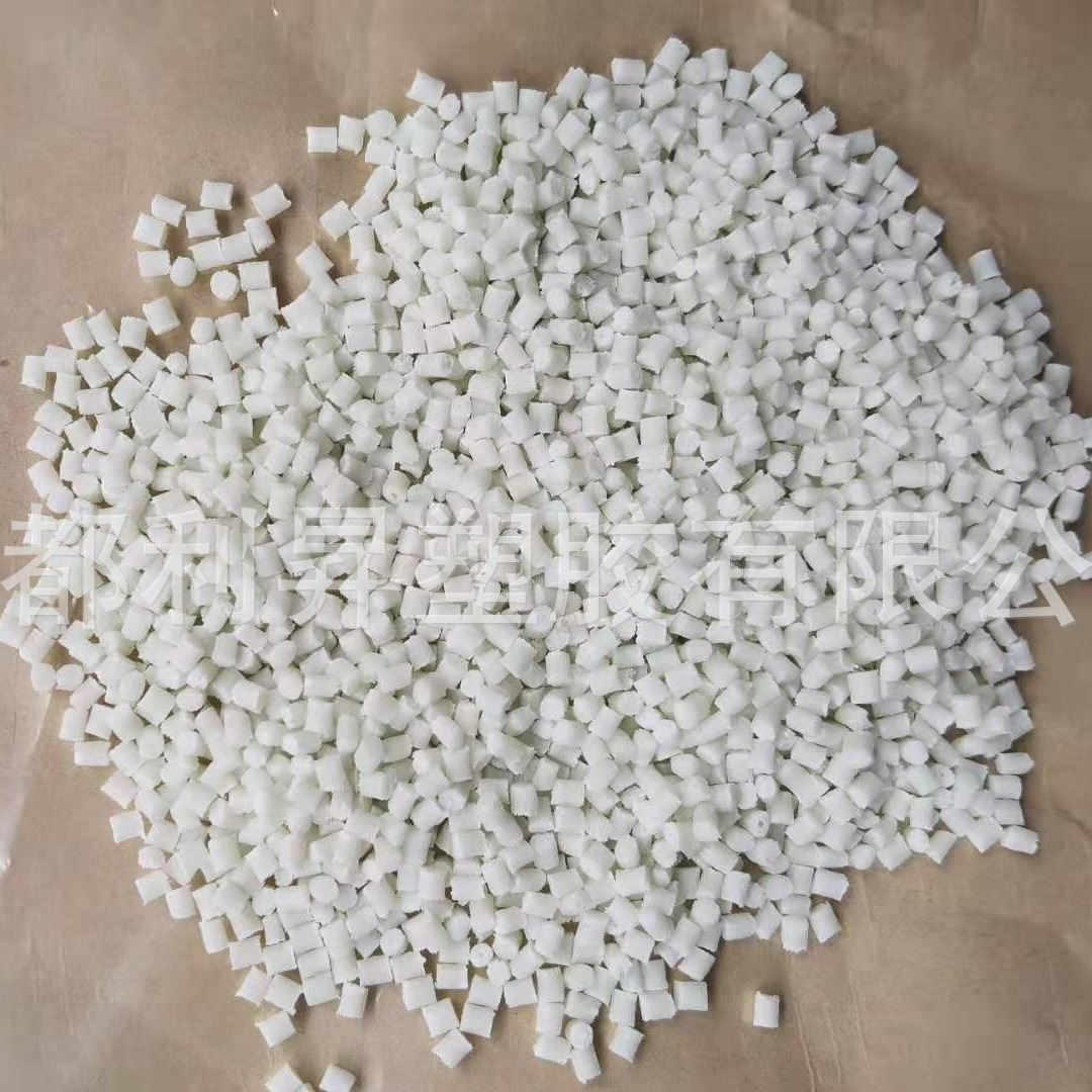 改性工程塑料颗粒 聚酰胺 尼龙 PA66+ GF20 增强 增韧