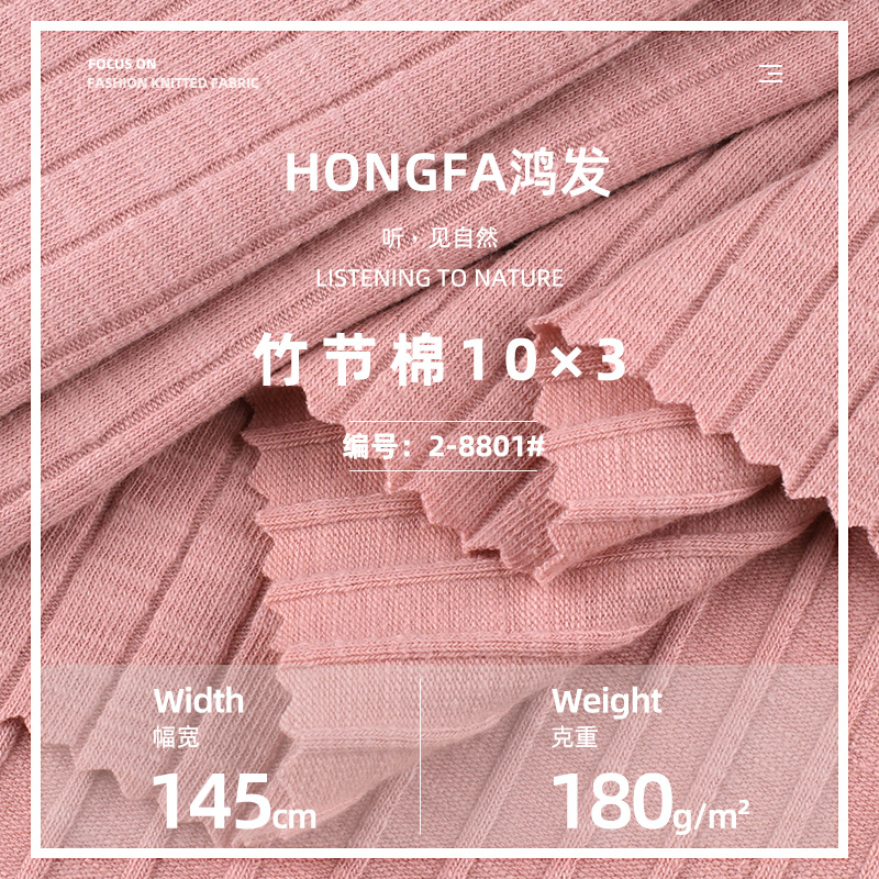180g竹节棉10*3面料  棉弹力吊带打底衫T恤内衣针织面料