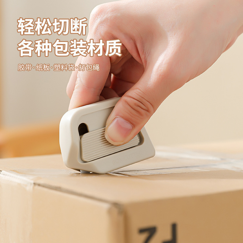 拆快递神器迷你磁吸陶瓷开箱器，美工刀，便携包裹用安全刀自动回|undefined