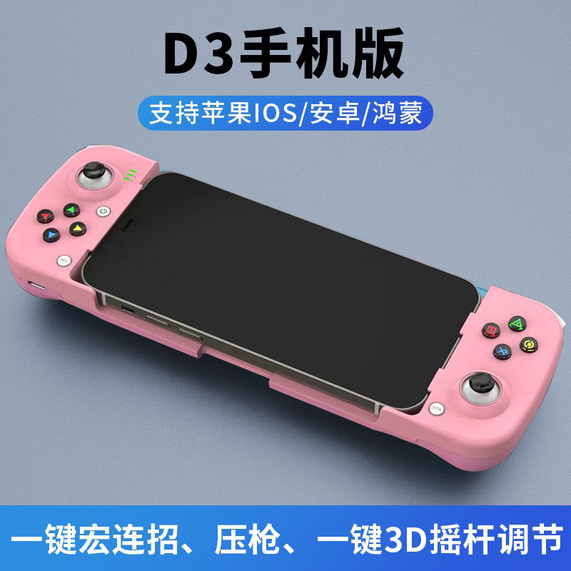 D3 Bluetooth mango Android IOS Hongmeng conexión directa MFI juego móvil estiramiento teléfono móvil inalámbrico mango de juego inalámbrico