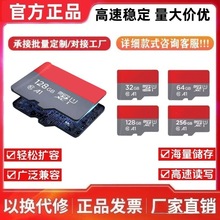 闪[迪内存卡64G高速256G手机监控摄像头32GB128gTF存储卡记录仪