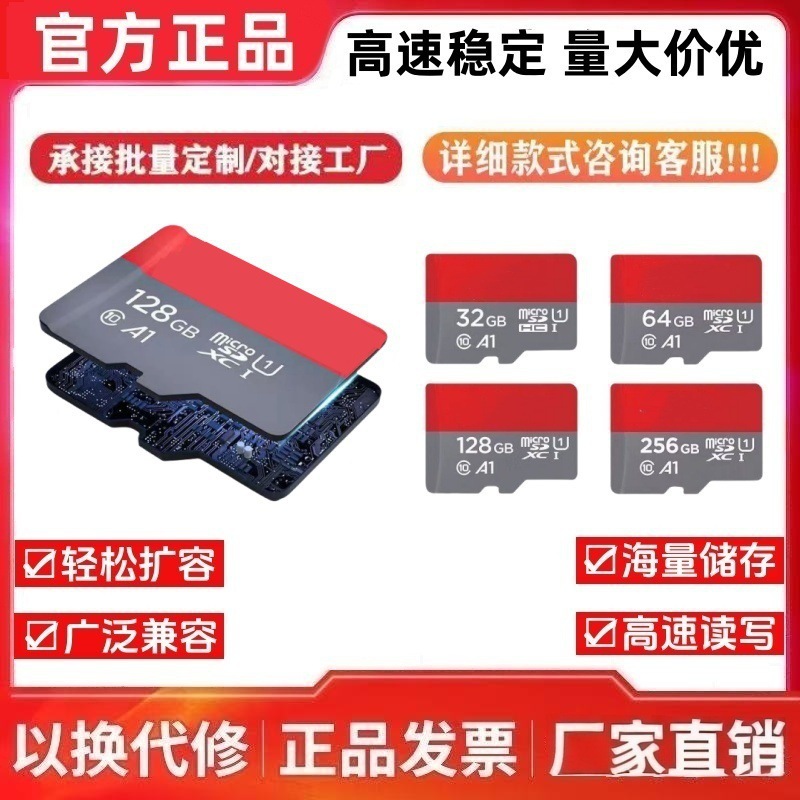 闪[迪内存卡64G高速256G手机监控摄像头32GB128gTF存储卡记录仪