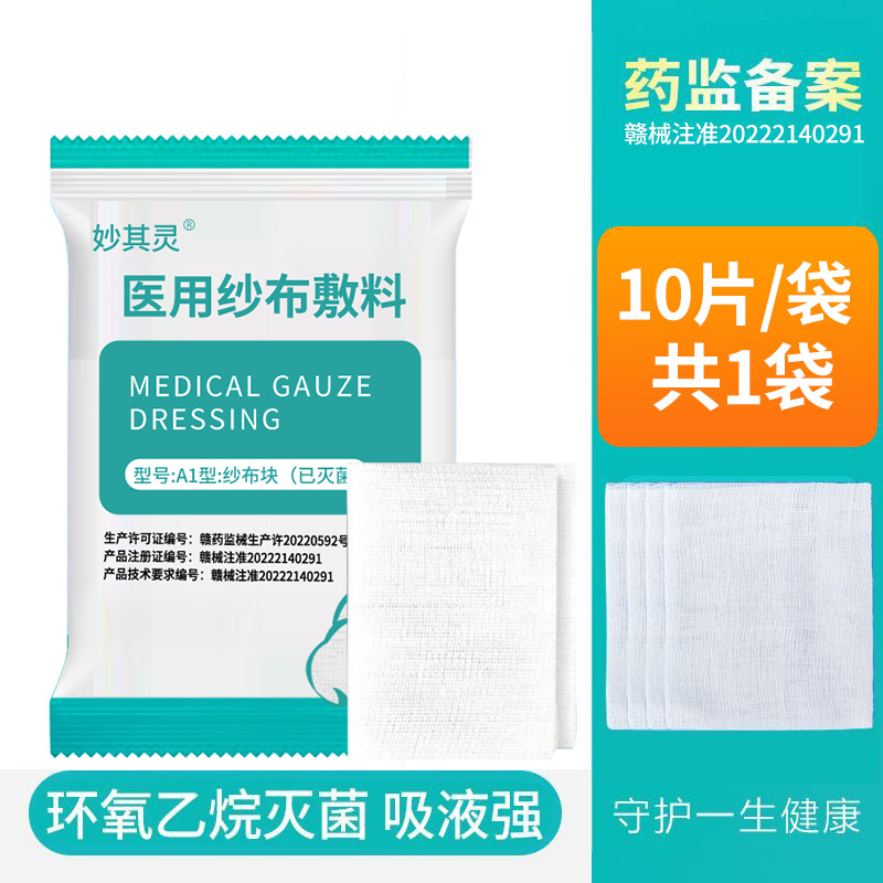 거즈블록 5cm*7cm-8P [10개