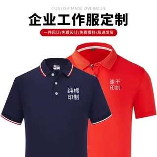 翻领短袖POLO衫定制logo学生活动服广告文化衫t恤印字图企业工装