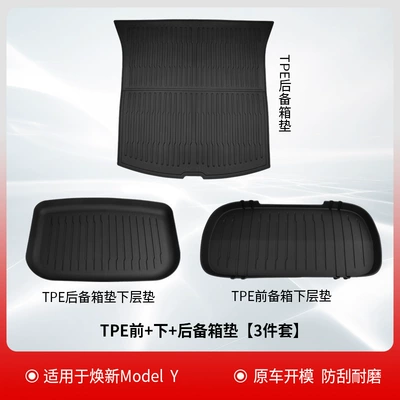 Suitable for Tesla's New Model Y/3 Trunk Mat, Tpe Front and Rear Trunk Mat, Y Modified Car Accessories (Trunk Mat) - renewed-version-of-model-y-injection-molded-trunk-mat-3-piece-set-original-car-size