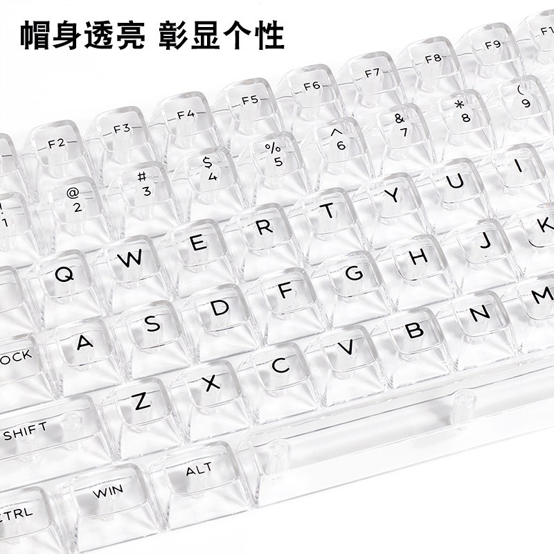 全透明水晶键帽 DIY客制化机械键盘通用键帽132键大全套 透明键帽|undefined