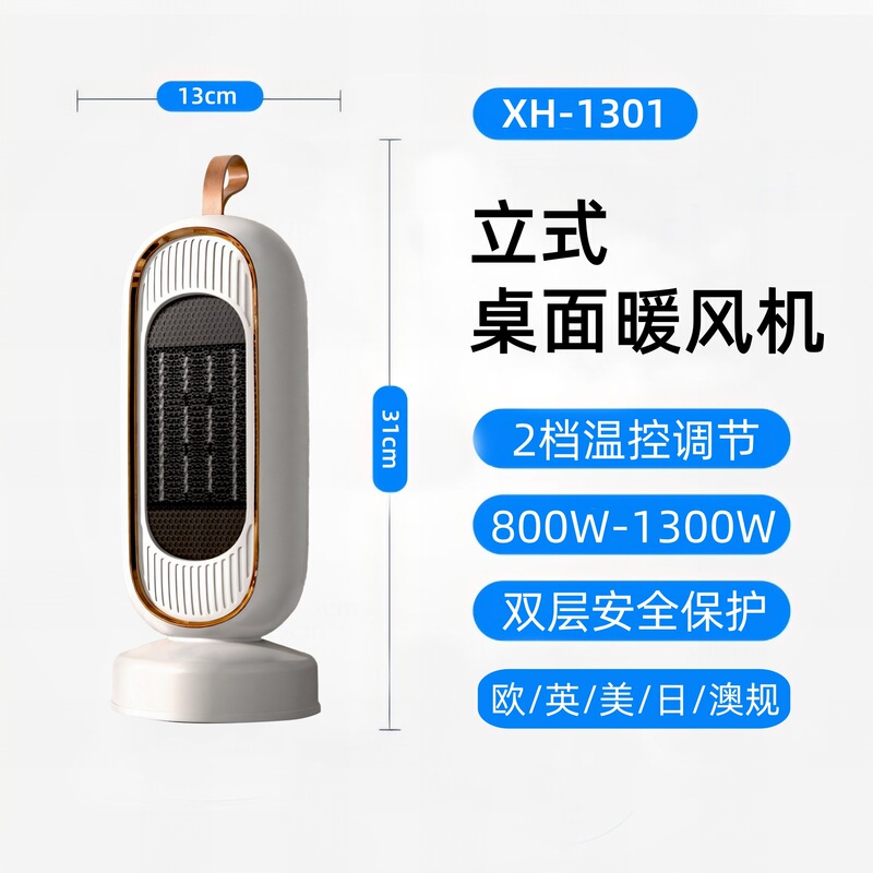 美斯特暖风机家用大功率1300W取暖器陶瓷PTC发热电暖器便携小太阳|undefined