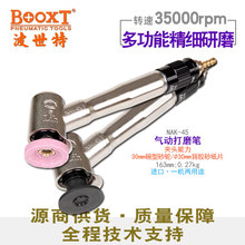 台湾BOOXT直供 NAK-45高速平面研磨刻磨笔气动弯头修模砂轮风打磨