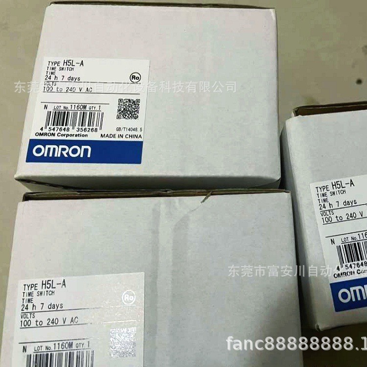欧姆龙 H5L-A 时控开关 全新现货原装正品 现货议价