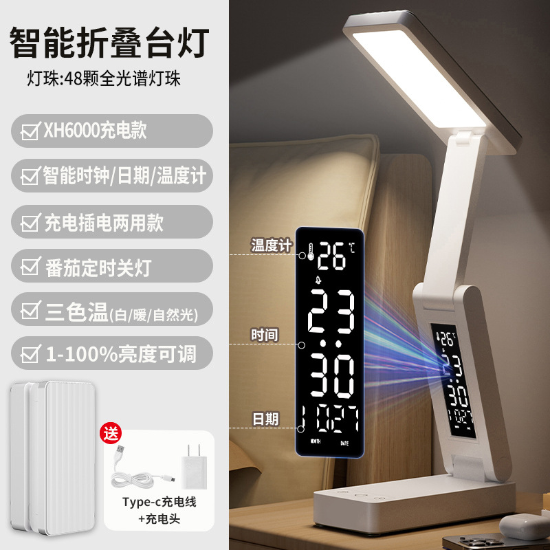 lámpara de escritorio de reloj de visualización digital inteligente lámpara de lectura de cabezal de cama recargable para dormitorio de estudiantes universitarios