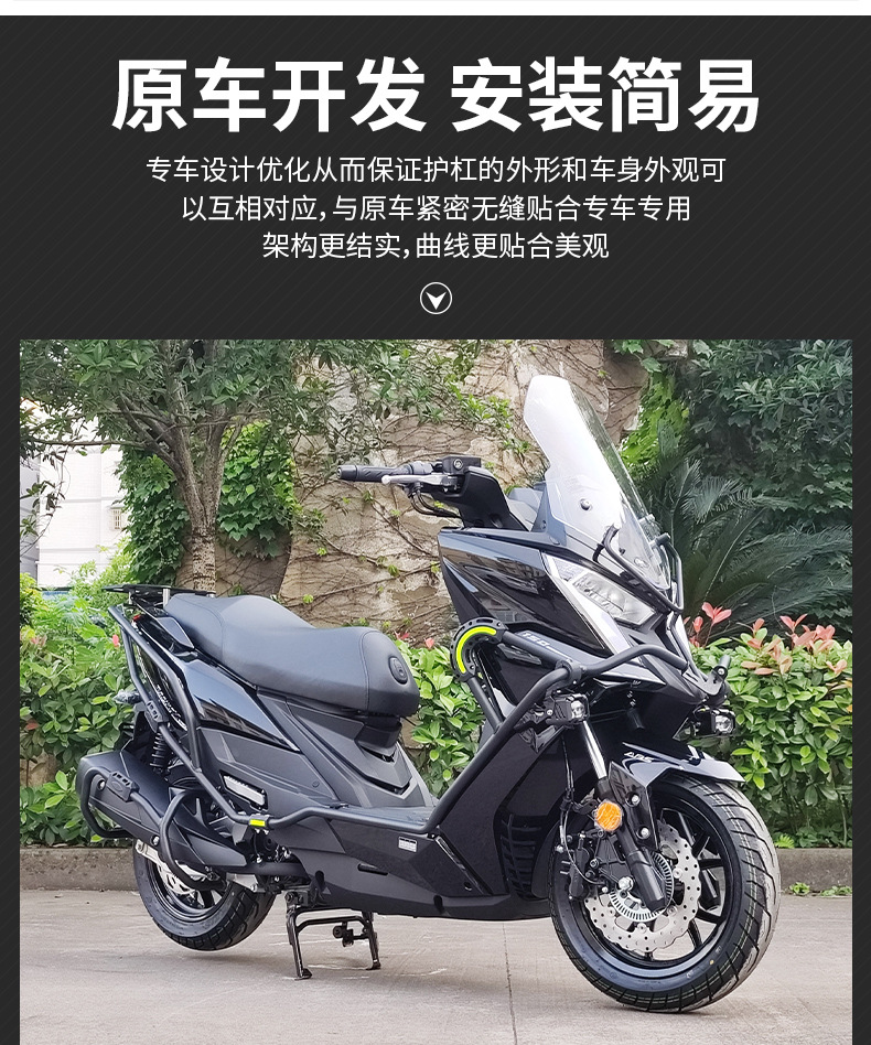 Suitable for Ck150T-11 Guangyang Rks150 Bumper Racingx150 Guard Bar Tail Rack Anti-Collision Thickened Version