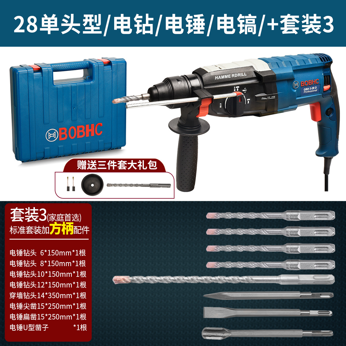 BOBHC Martillo eléctrico Taladro de impacto Taladro eléctrico Perforador de pared de hormigón multifuncional para el hogar Nombre de hierro industrial ligero y de alta potencia image 39