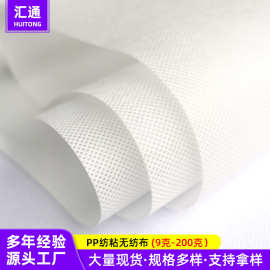 防油防水无纺布手提袋床垫用白色丙纶无纺布枕套床单内衬无纺布卷