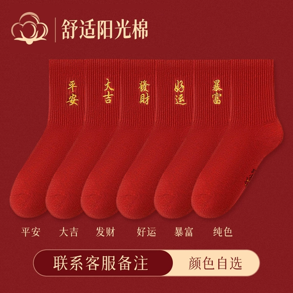 [自选—2双]