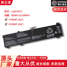 适用于联想拯救者R7000P R9000P 2021款L20C4PC1 D4PC1笔记本电池