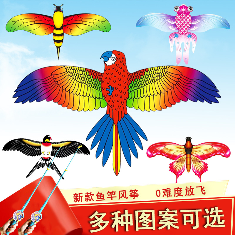 Dynamic Fishing Rod Kite Children's Toy, Street Stall, Park, Square, Scenic Area, Internet Celebrity, Mini Kite, Dynamic Telescopic Plastic
