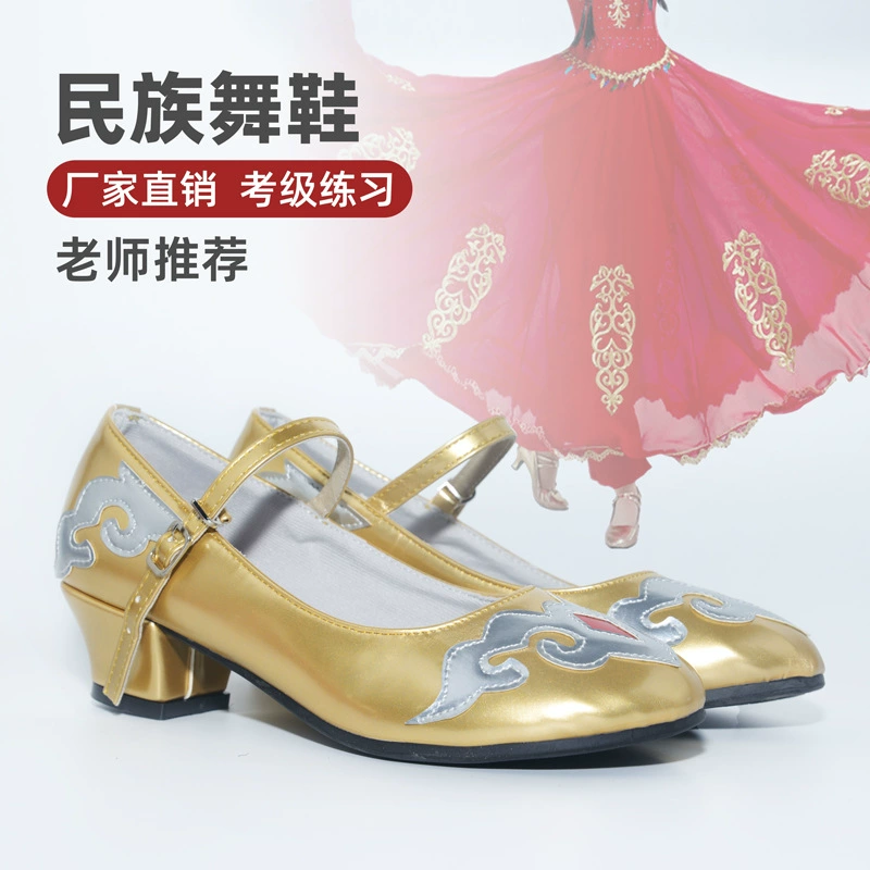 Тибетская уйгурская тренировочная обувь Обувь для синьцзянских танцев Уйгурская обувь на каблуке Обувь для этнических танцев Обувь для латинских танцев Серебро