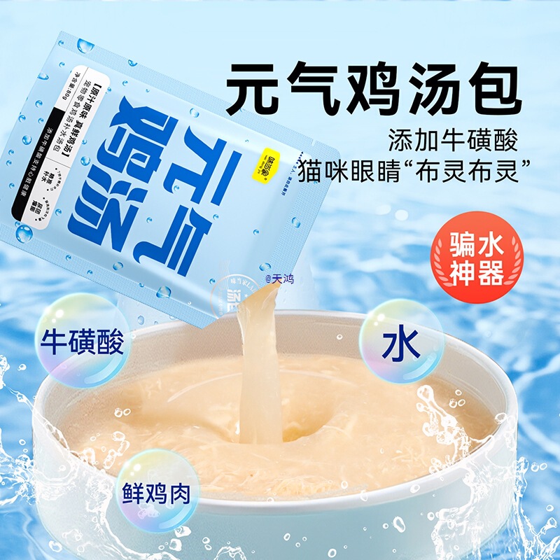 Canned Cat Snacks, Hydrating Chicken Soup, Canned Chicken Breast, Canned Chicken Snacks for Kittens, Canned Chicken Breast, Cat Wet Food