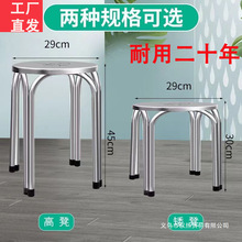 加厚304不锈钢特厚三四脚圆凳凳子耐用餐厅家用简约椅子现代矮凳