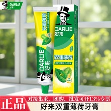 牙膏原黑人双重薄荷清洁口腔护龈多规格功效选择减轻牙龈问题洛学