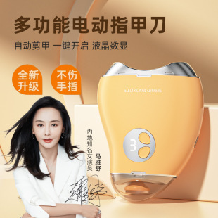 Mango Electric Nail Grinder, Cute Nail Clipper, Manicure Device, Double-Headed Nail Trimmer and Care for Adults and Babies, Universal