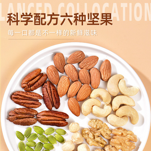 Daily nut mix, pure nuts, dried fruits, walnut kernels, pumpkin seeds, children's snacks, snacks and snacks for pregnant women