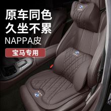 汽车坐垫x1x2iX3x4X5l系腰靠托530li护颈枕头座套装内饰用品
