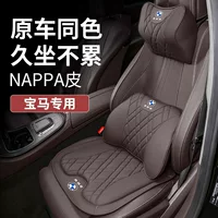 Подушка для автомобильного сиденья x1x2iX3x4X5l, поддержка талии, 530li, подушка для шеи, комплект сидений, товары для интерьера