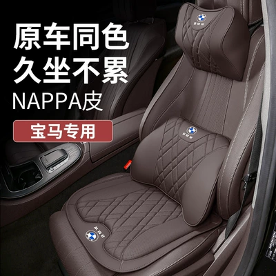 Waist support | 530Li Neck Pillow Seat