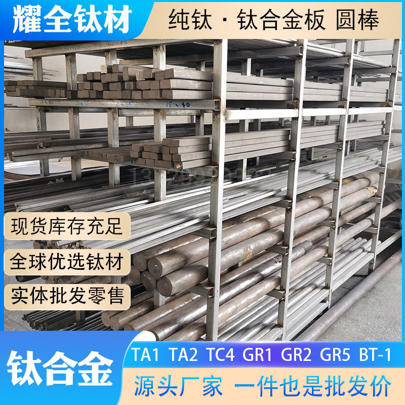 进口BT1-00纯钛圆棒方棒 BT16钛合金棒俄罗斯钛板 钛管 卷带线材