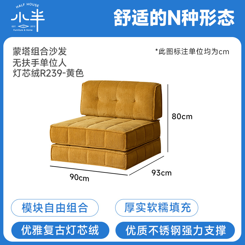 Muebles de sofá de tela transfronterizos de combinación libre sala de estar tipo hogar pequeño módulo de terciopelo sofá cama